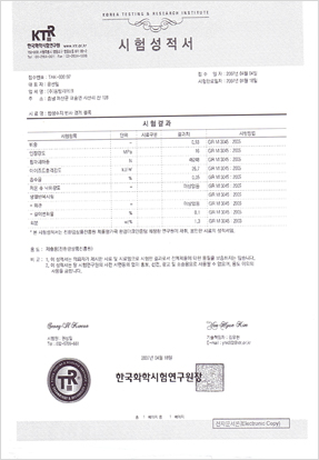 시험성적서-1