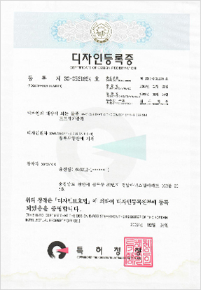 특허 및 실용신안 디자인 등록증-3
