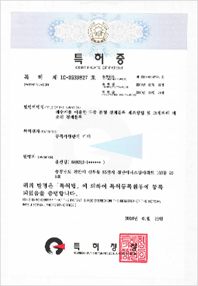 특허 및 실용신안 디자인 등록증-5
