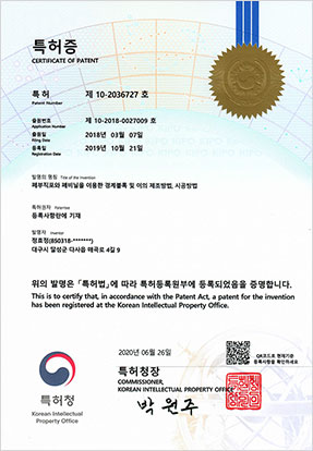 특허 및 실용신안 디자인 등록증-7