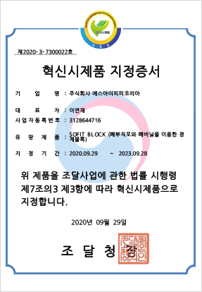 특허 및 실용신안 디자인 등록증-8