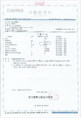 시험성적서-4