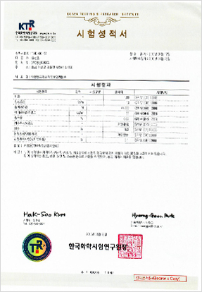 시험성적서-9